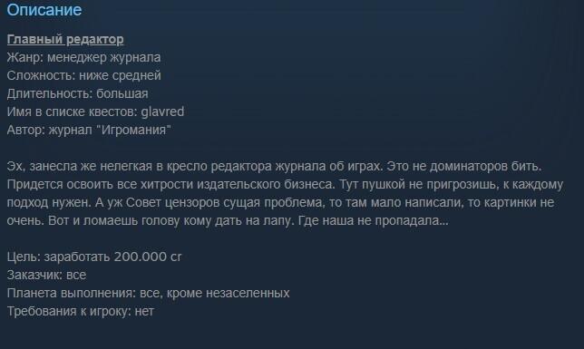 Космические рейнджеры 2: Доминаторы. История серии