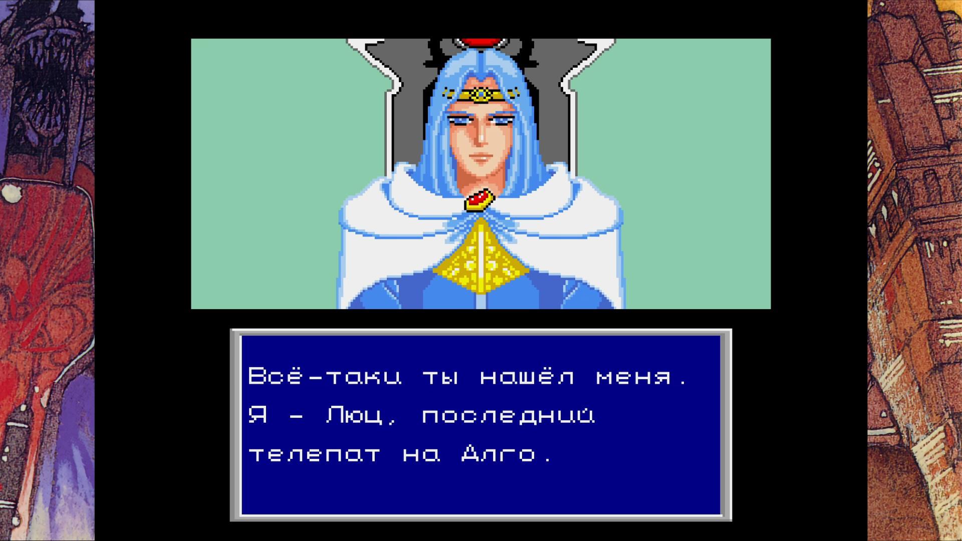 Я НЕНАВИЖУ PHANTASY STAR II (Стоп, что? Я ненавижу Phantasy Star II?!)