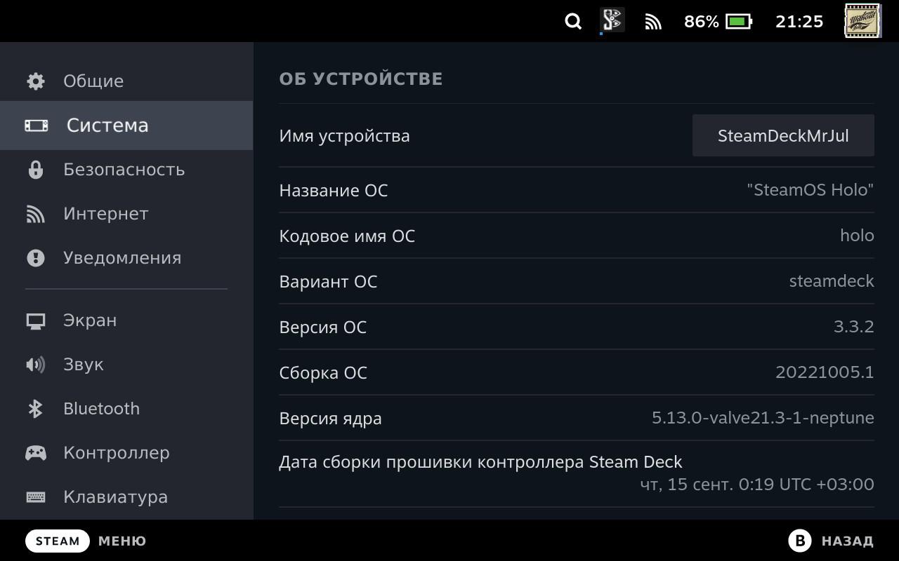 Впечатления от Steam Deck