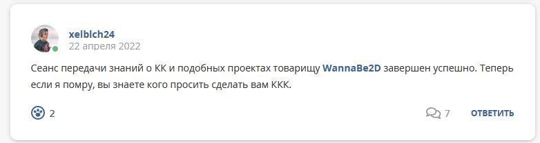 Кострище дайджест 2022 17.04 - 23.04