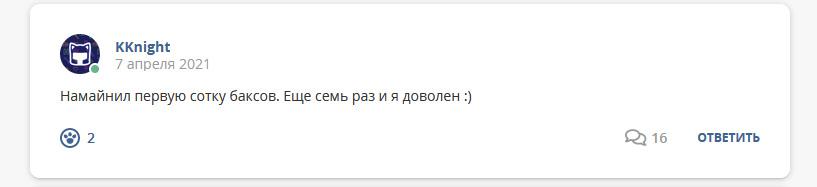 Кострище дайджест. 04.04-10.04
