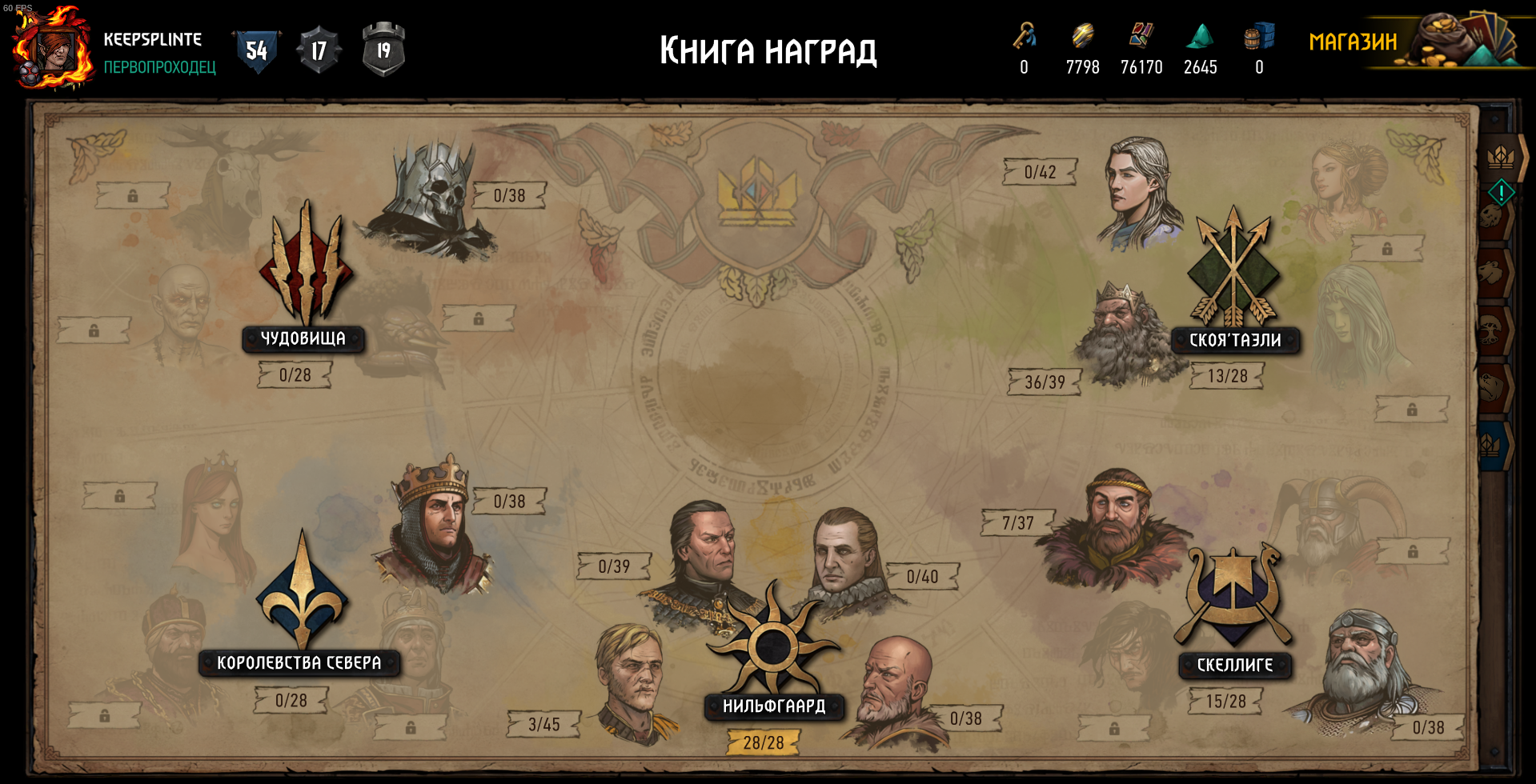 Как закалялся «Гвинт»