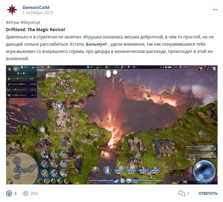 Кострище дайджест 2023 01.10 - 07.10