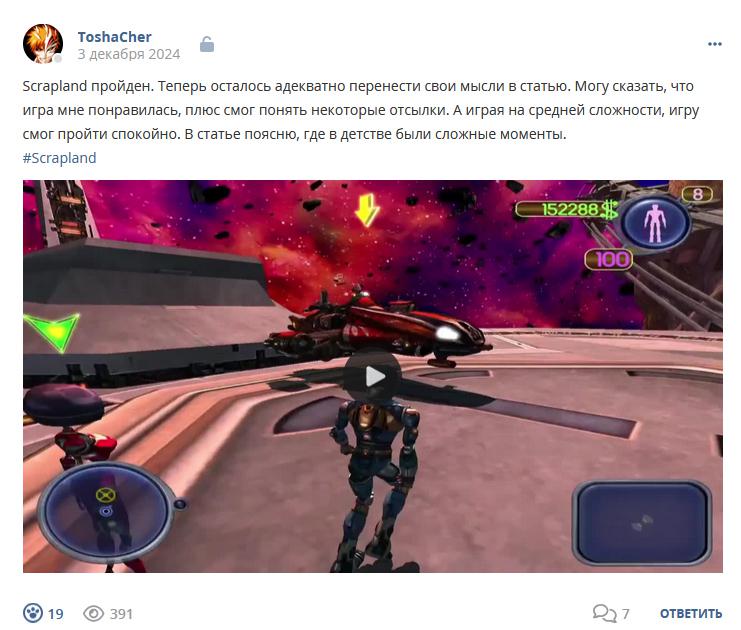 Кострище дайджест 2024 01.12 - 07.12