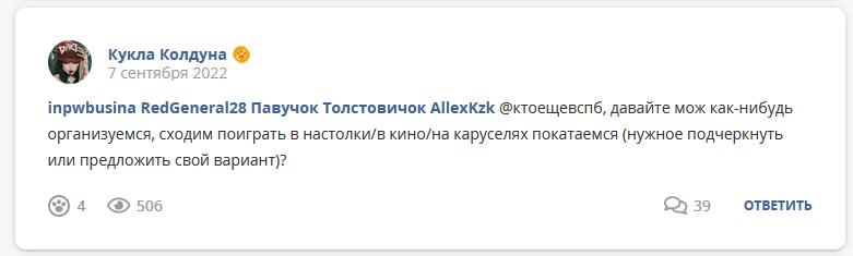 Кострище дайджест 2022 04.09 - 10.09