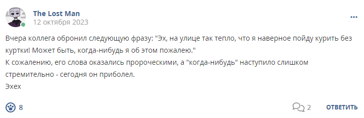 Кострище дайджест 2023 08.10 - 14.10