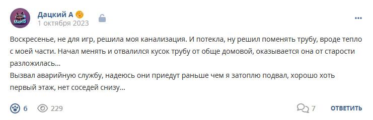 Кострище дайджест 2023 01.10 - 07.10