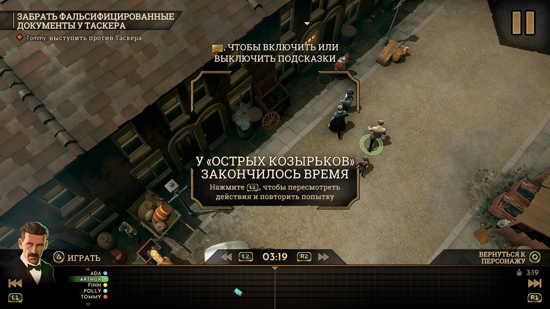 Двойной Сеанс 2. Peaky Blinders / Peaky Blinders: Mastermind