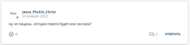 Кострище дайджест 2022 23.01 - 29.01