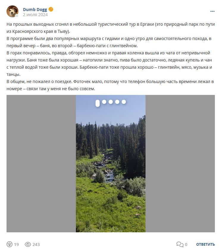 Кострище дайджест 2024 30.06 - 06.07
