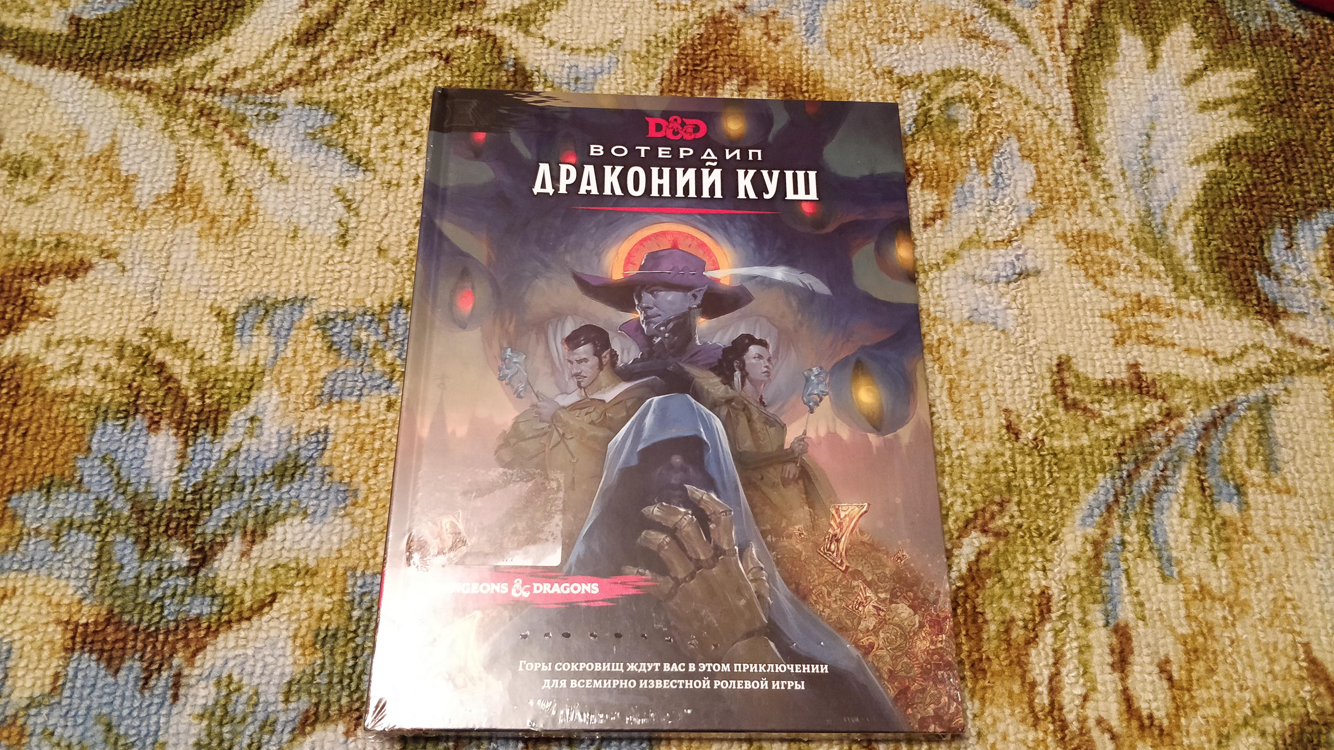 Подарок от Нетайного Санты
