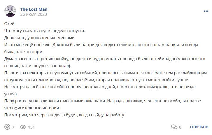 Кострище дайджест 2023 23.07 - 29.07