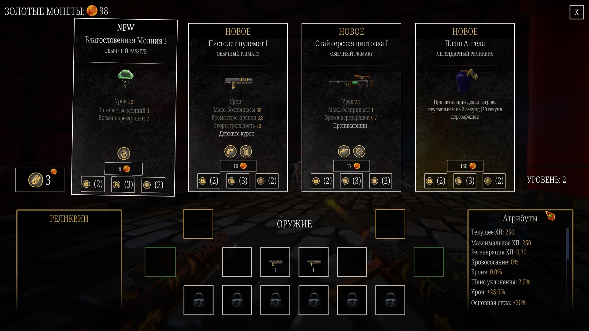 Vampire Hunters. Продукт игросодержащий. Недообзор.