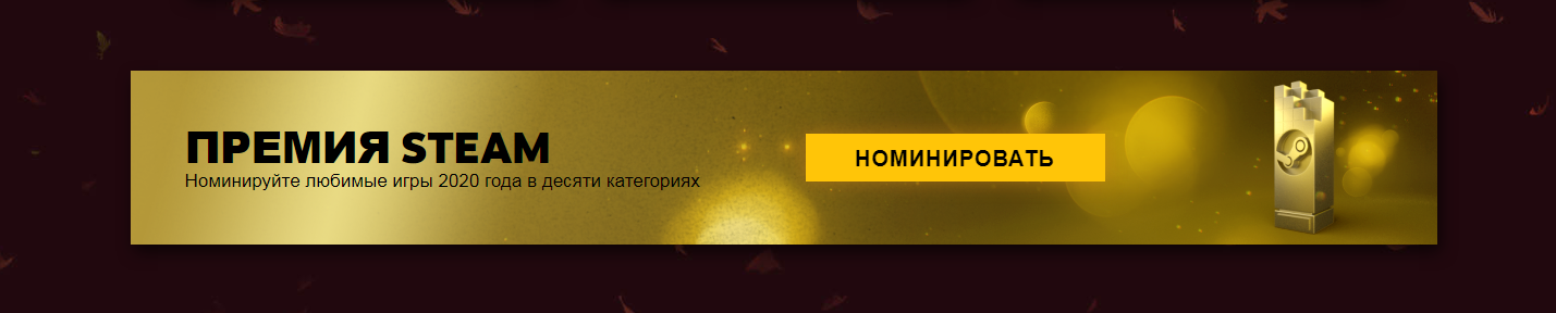 В Steam стартовала Осенняя Распродажа!