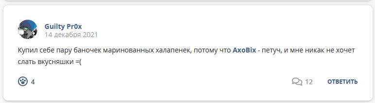 Кострище дайджест 12.12 - 18.12