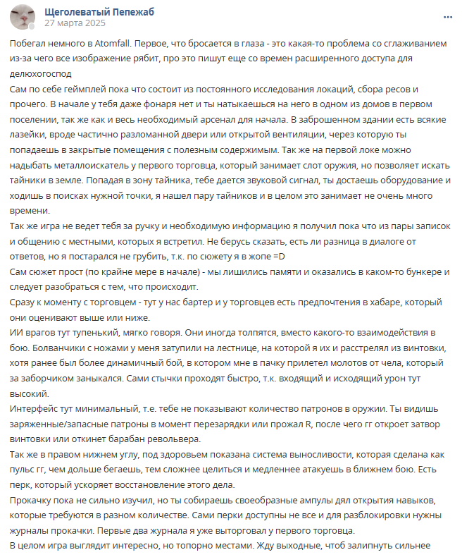 Кострище дайджест 2025 23.03 - 29.03