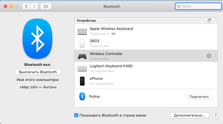 В Mac OS (и iOS/tvOS) используется D-Input.