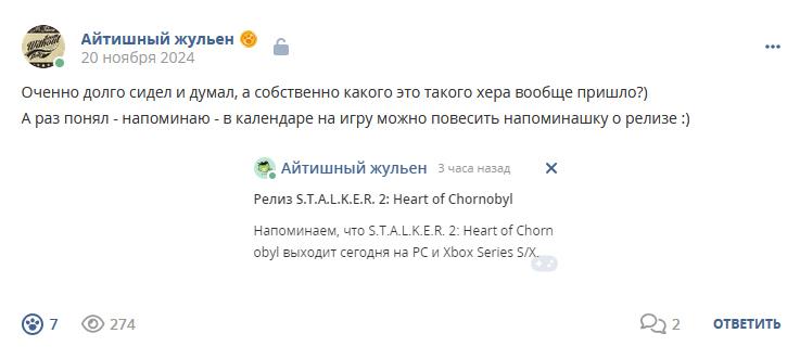Кострище дайджест 2024 17.11 - 23.11