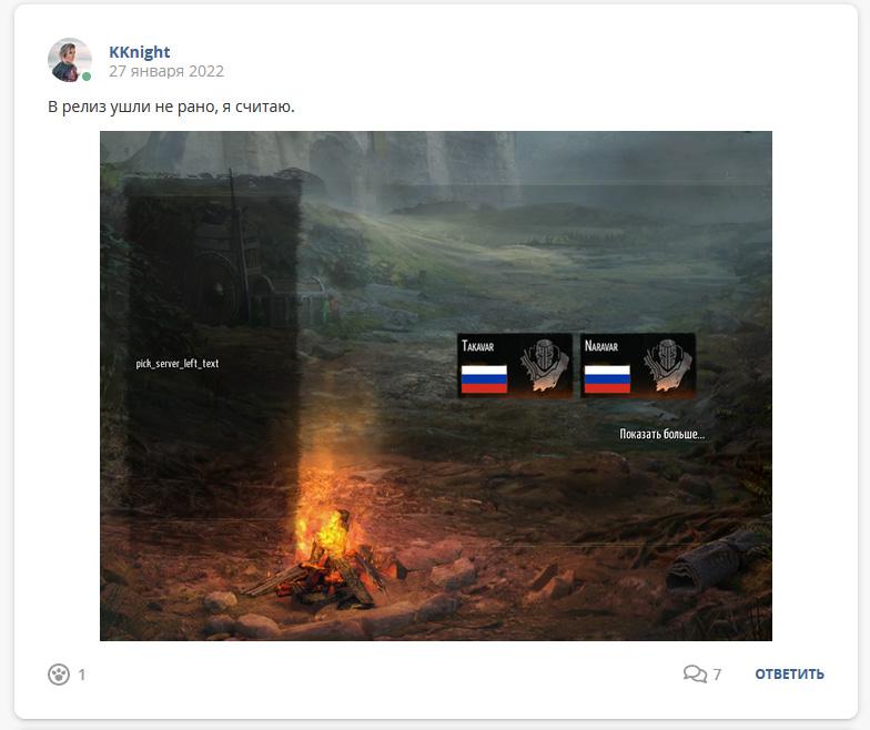 Кострище дайджест 2022 23.01 - 29.01