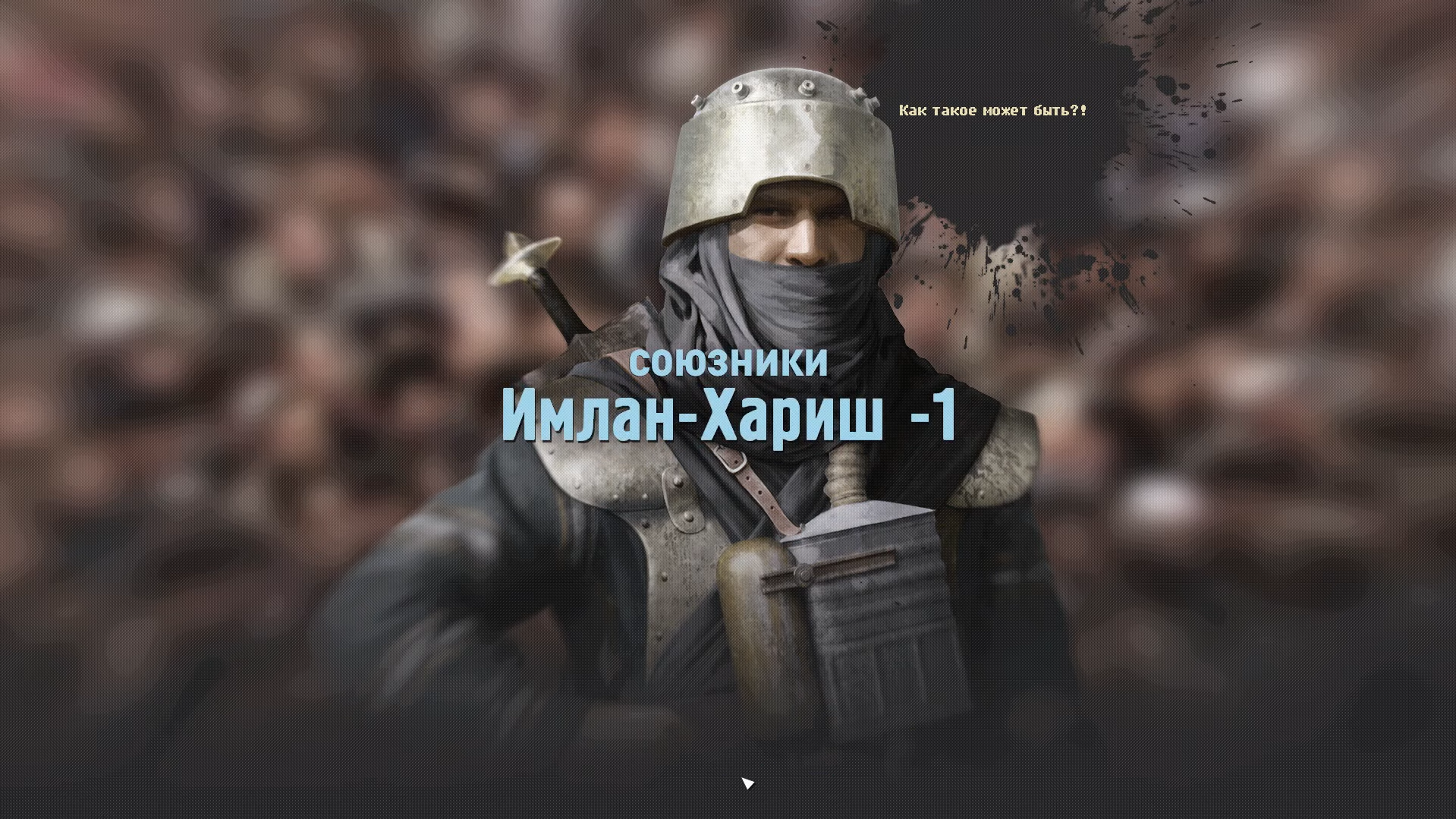 HighFleet | Божественная комедия трагической реальности