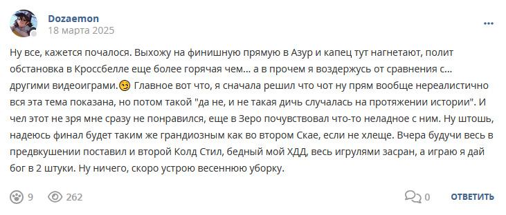 Кострище дайджест 2025 16.03 - 22.03
