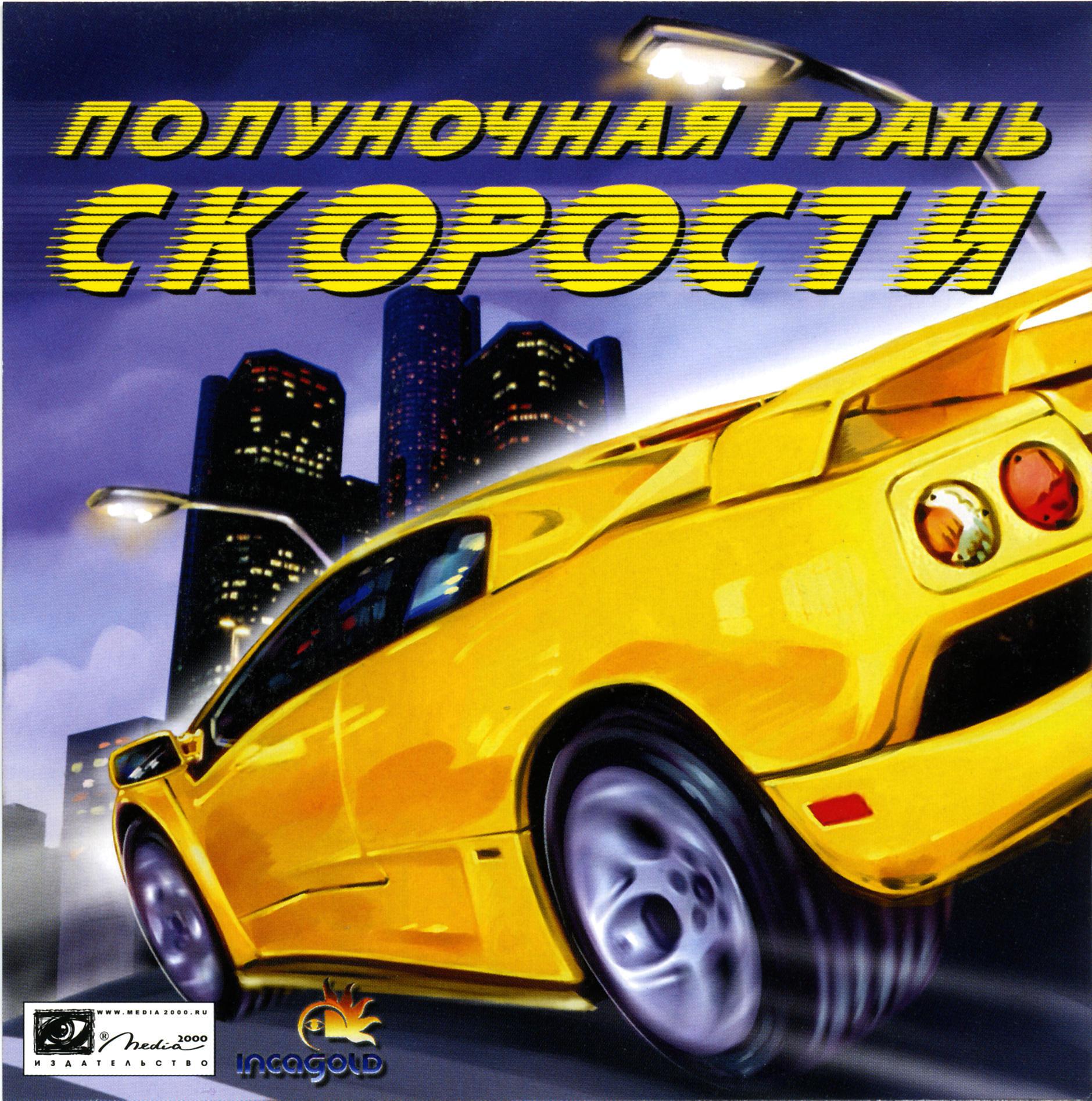 Старое доброе: Плохая игра по хорошему фильму