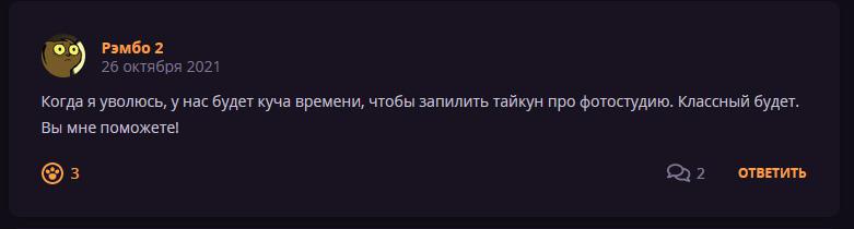Кострище дайджест 24.10 - 30.10