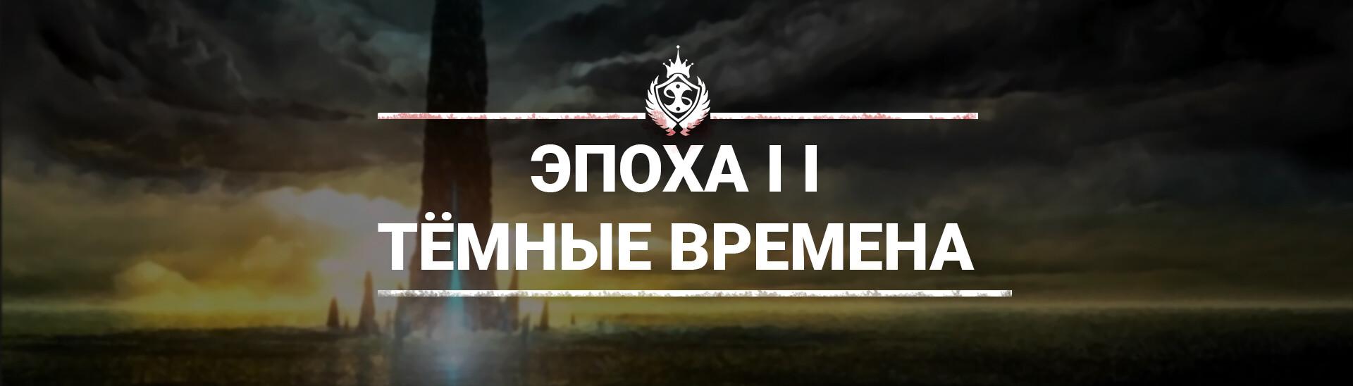 История Стародавнего Королевства