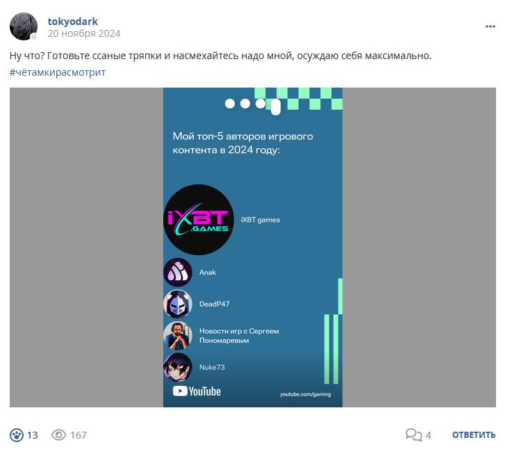 Кострище дайджест 2024 17.11 - 23.11
