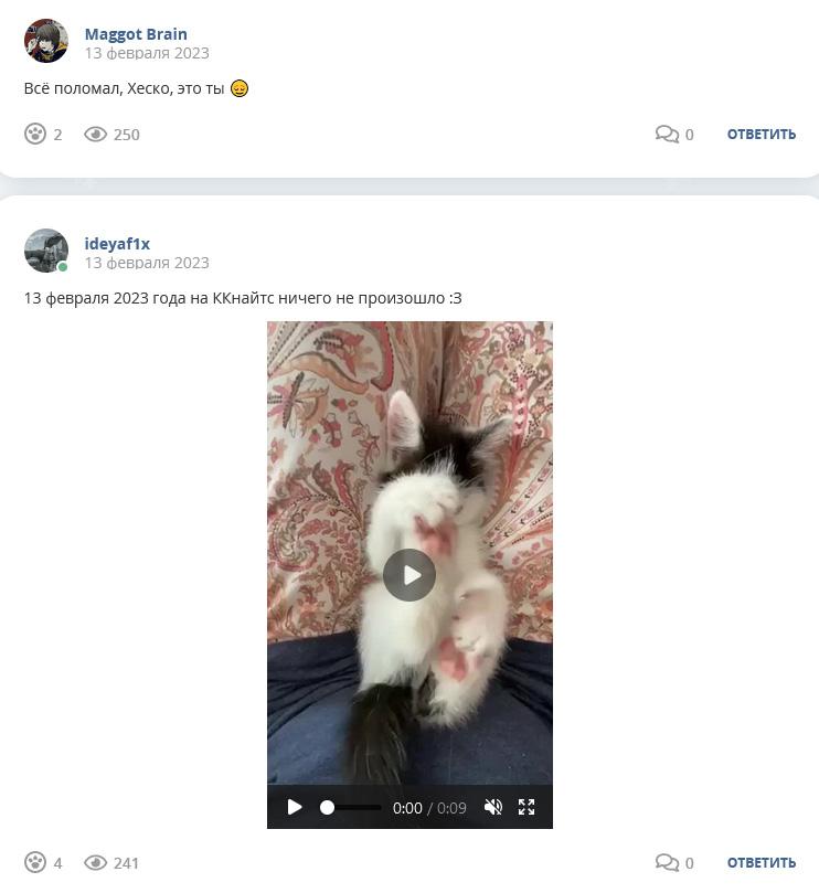 Кострище дайджест 2023 13.02 - 18.02