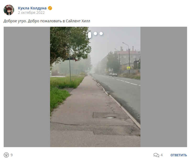 Кострище дайджест 2022 2.10-8.10