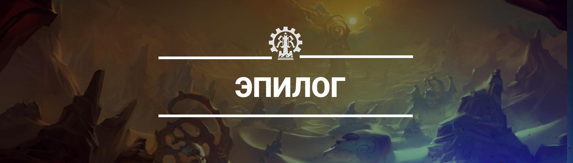 История Стародавнего Королевства