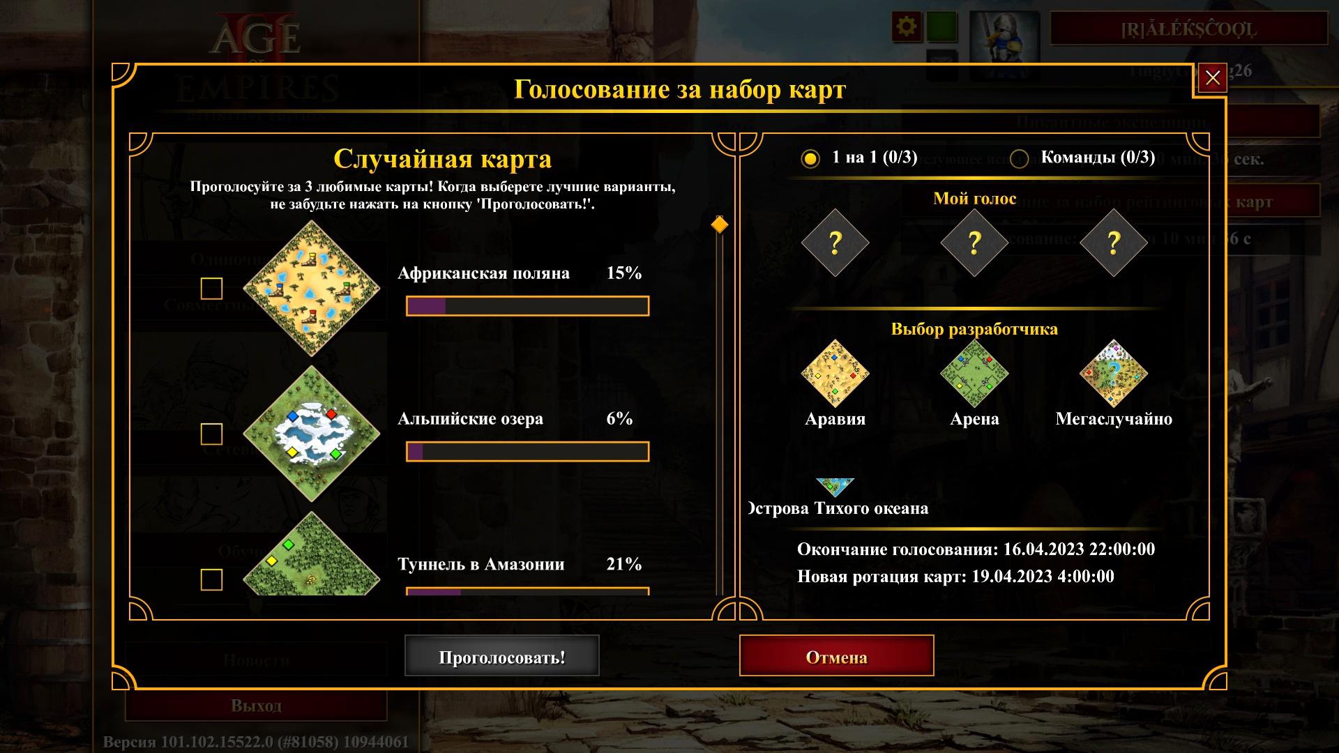 В Age of Empires II: DE идёт событие "Пикантные экспедиции"