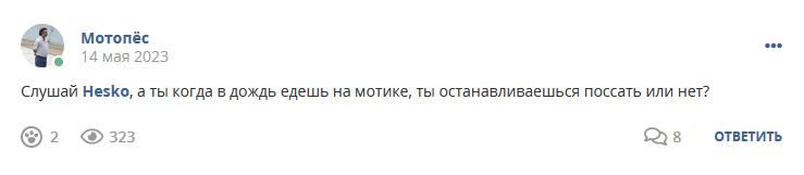 Кострище дайджест 2023 14.05 - 20.05