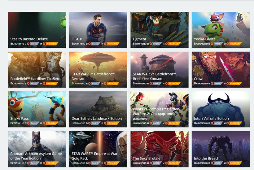 Бесплатный месяц Origin Access