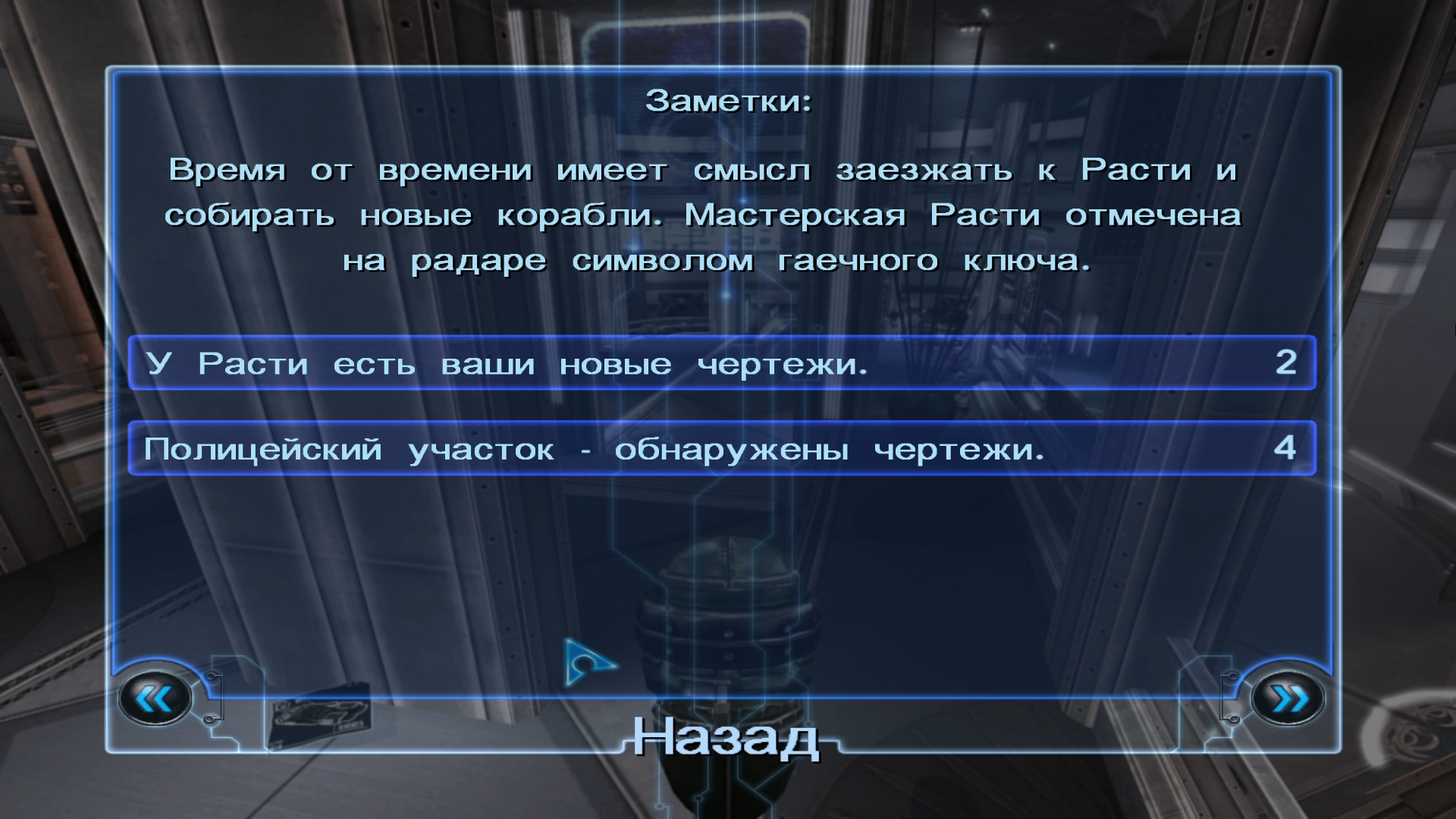 Scrapland: кораблик я построю