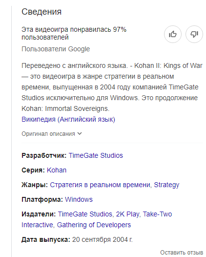 Kohan 2: Kings of War. Рассказ про механики или готовый геймдизайн-документ для новой RTS.
