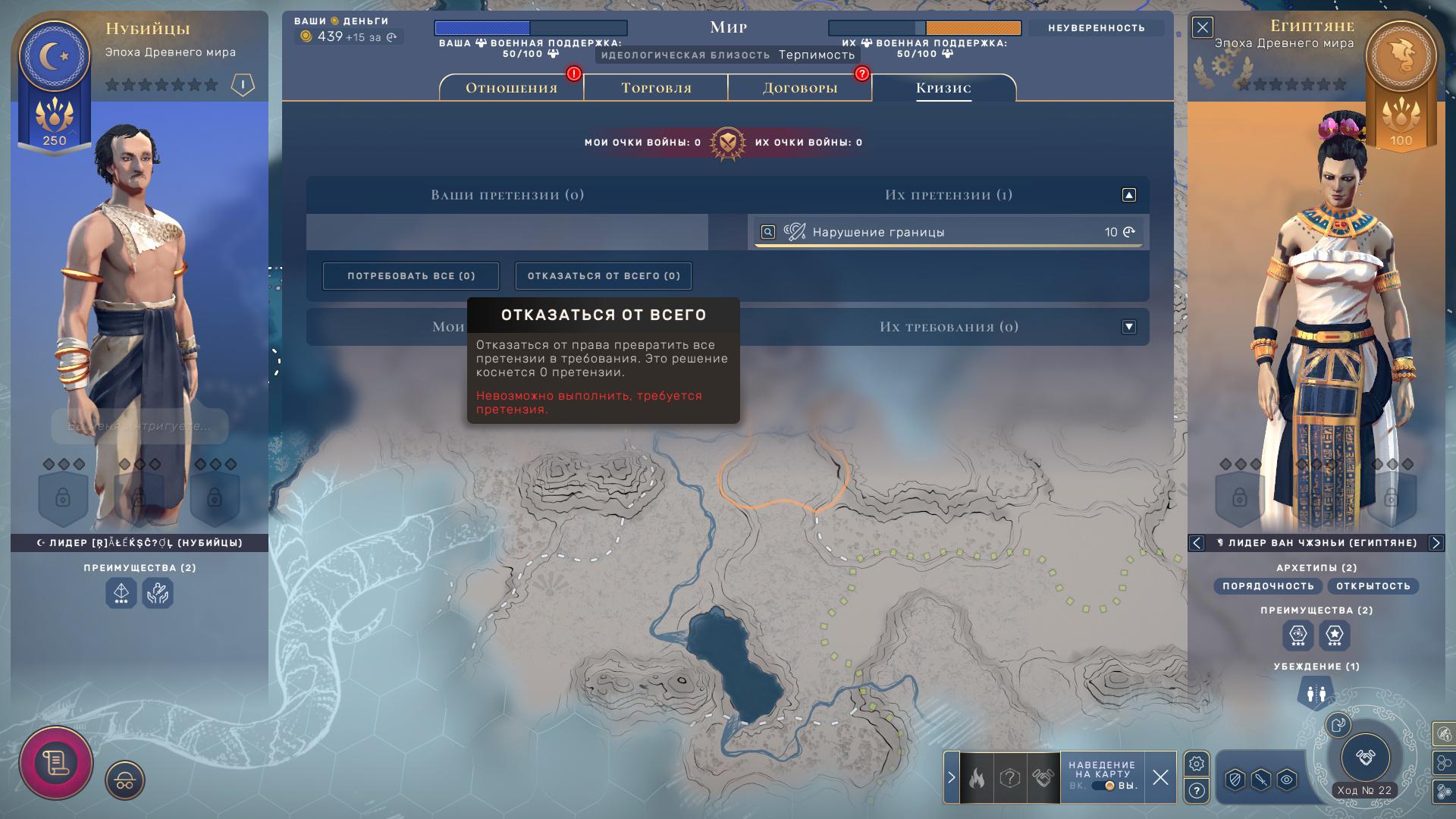 В Humankind добавят поддержку мастерской Steam. Прочие особенности патча уже доступны в открытой бете