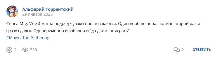 Кострище дайджест 2023 29.01 - 04.01