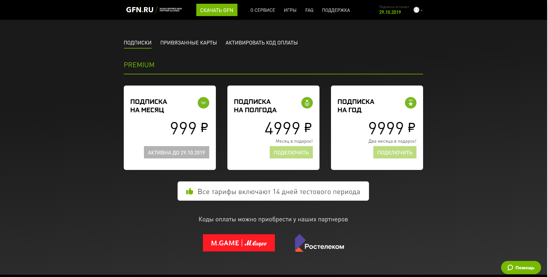 Всё, что вам нужно на GFN.RU