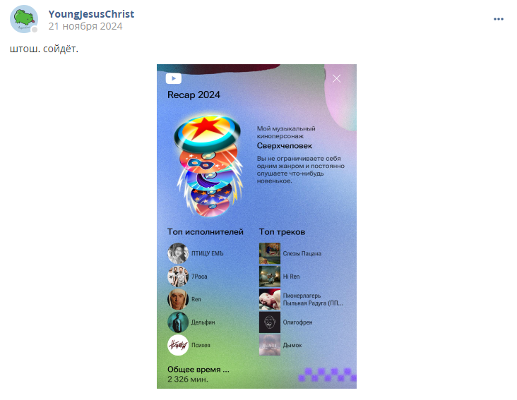Кострище дайджест 2024 17.11 - 23.11