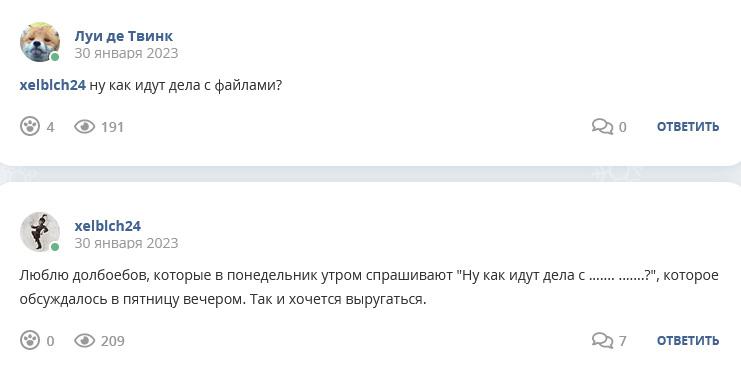 Кострище дайджест 2023 29.01 - 04.01