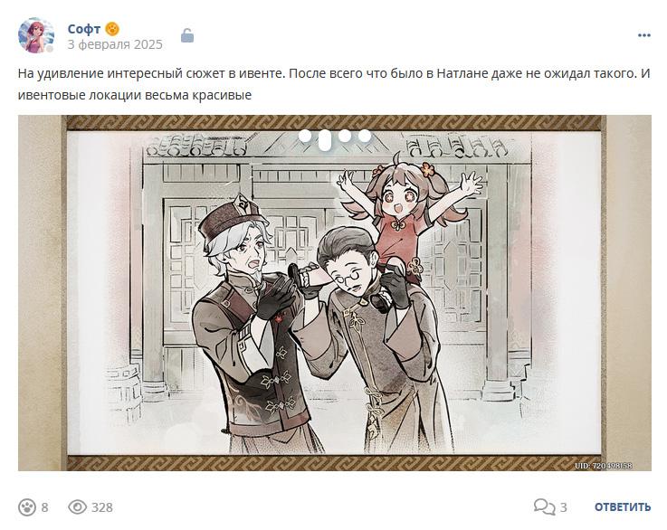 Кострище дайджест 2025 02.02 - 08.02