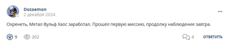 Кострище дайджест 2024 01.12 - 07.12