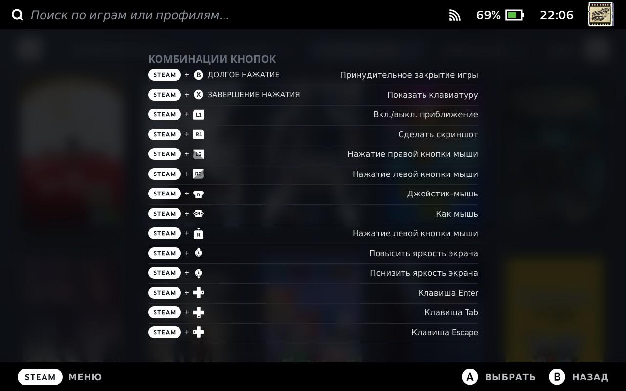 Впечатления от Steam Deck