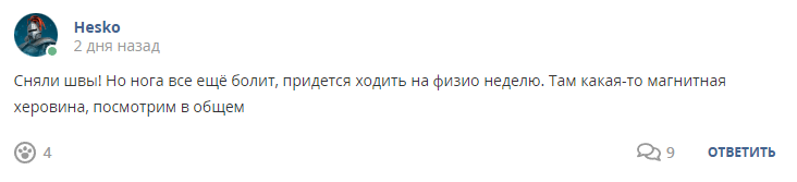 Кострище дайджест 2022 04.09 - 10.09