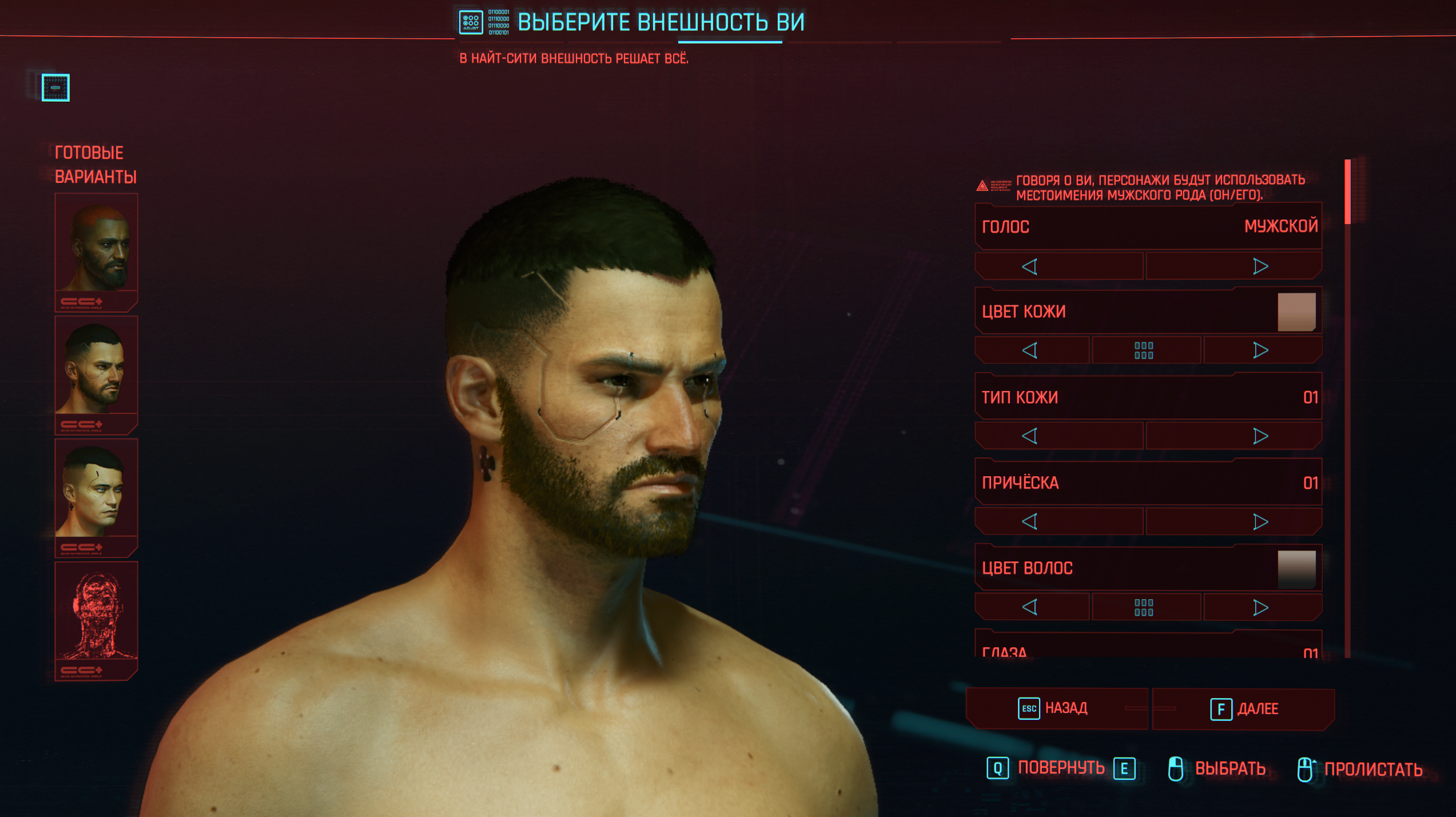 v.4 / Играю в CyberPunk 2077