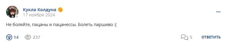Кострище дайджест 2024 17.11 - 23.11