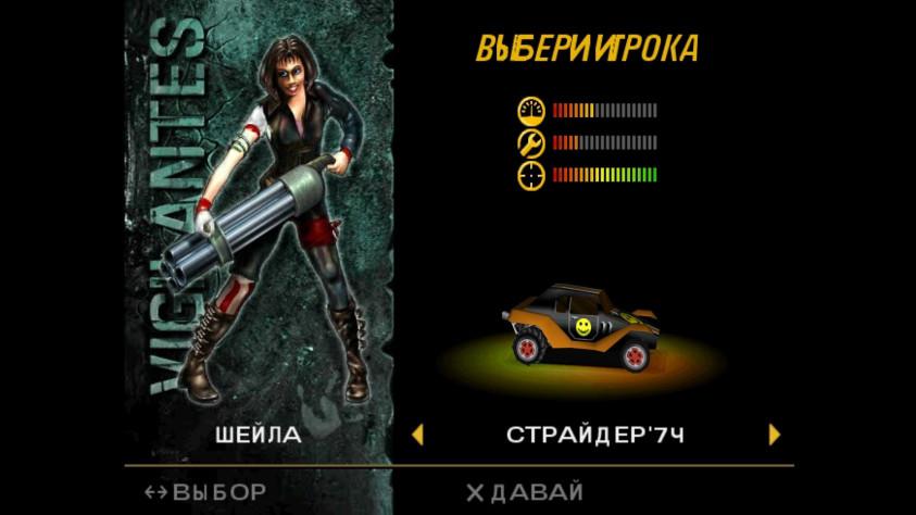 Vigilante&nbsp;8. Духовный наследник Twisted Metal [Проверка временем]