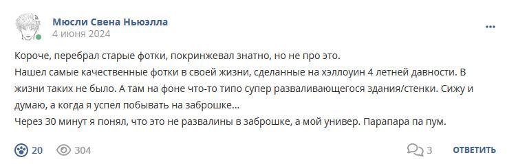 Кострище дайджест 2024 02.06 - 08.06